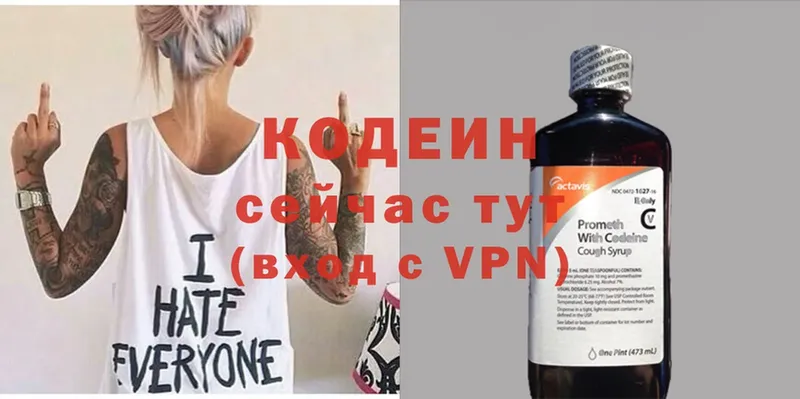 Кодеин Purple Drank  Дно 